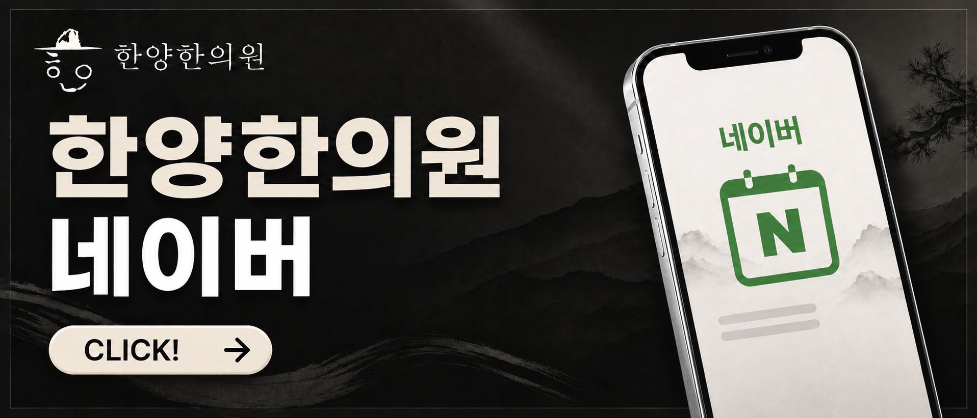 진해 교통사고 치료 잘하는 한의원