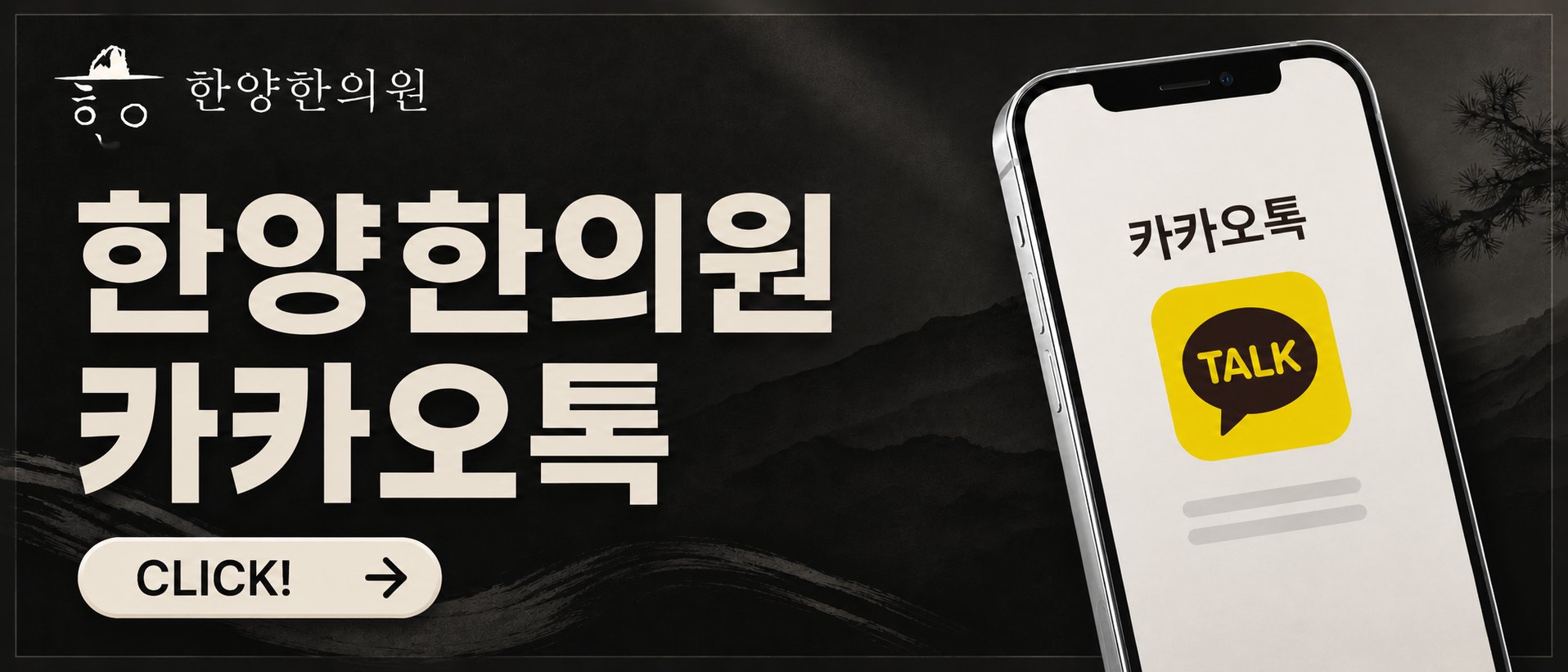 진해 한의원 추천