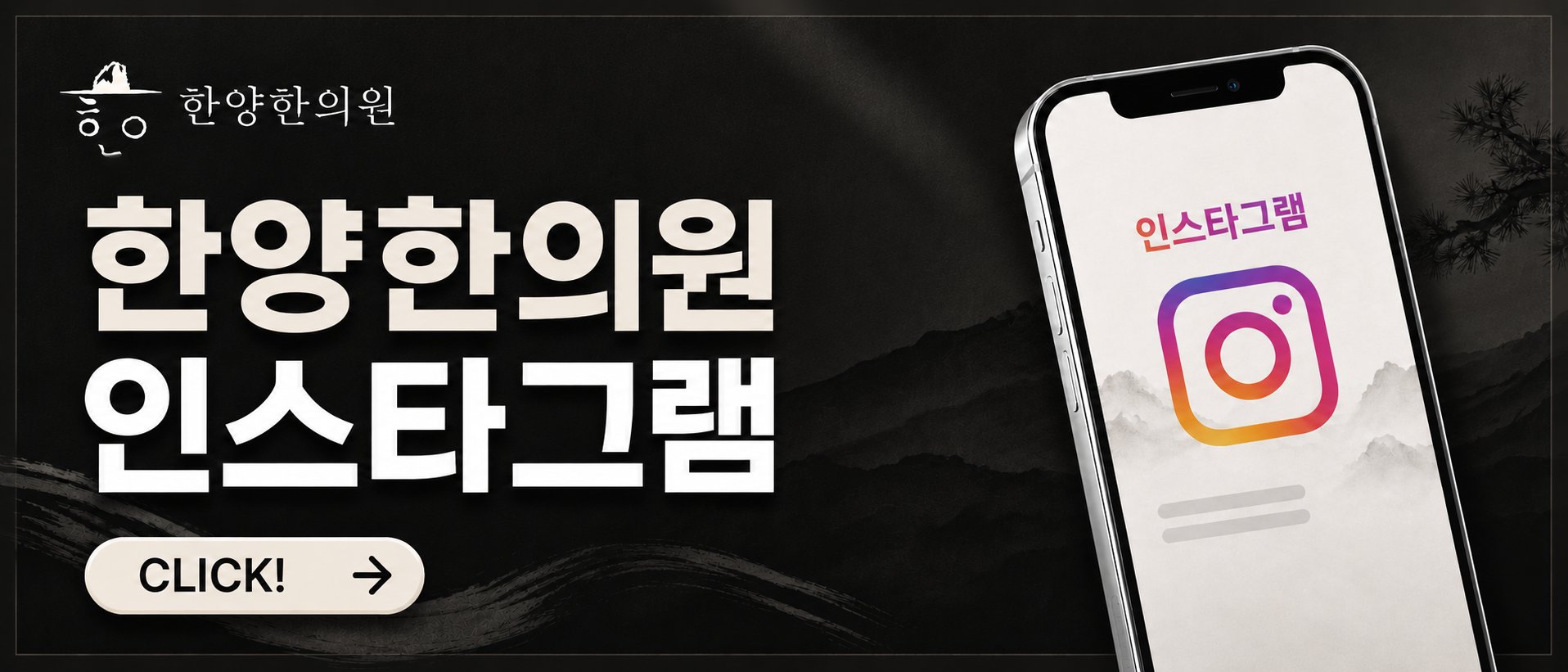 진해 교통사고 목 허리 통증 한의원