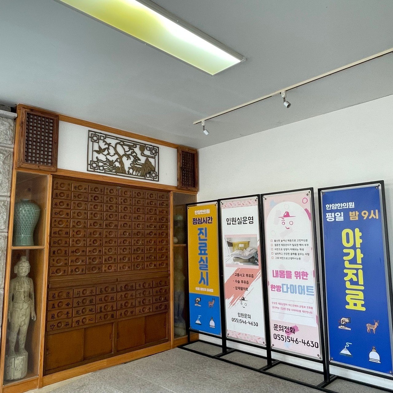 진해 한의원 추천