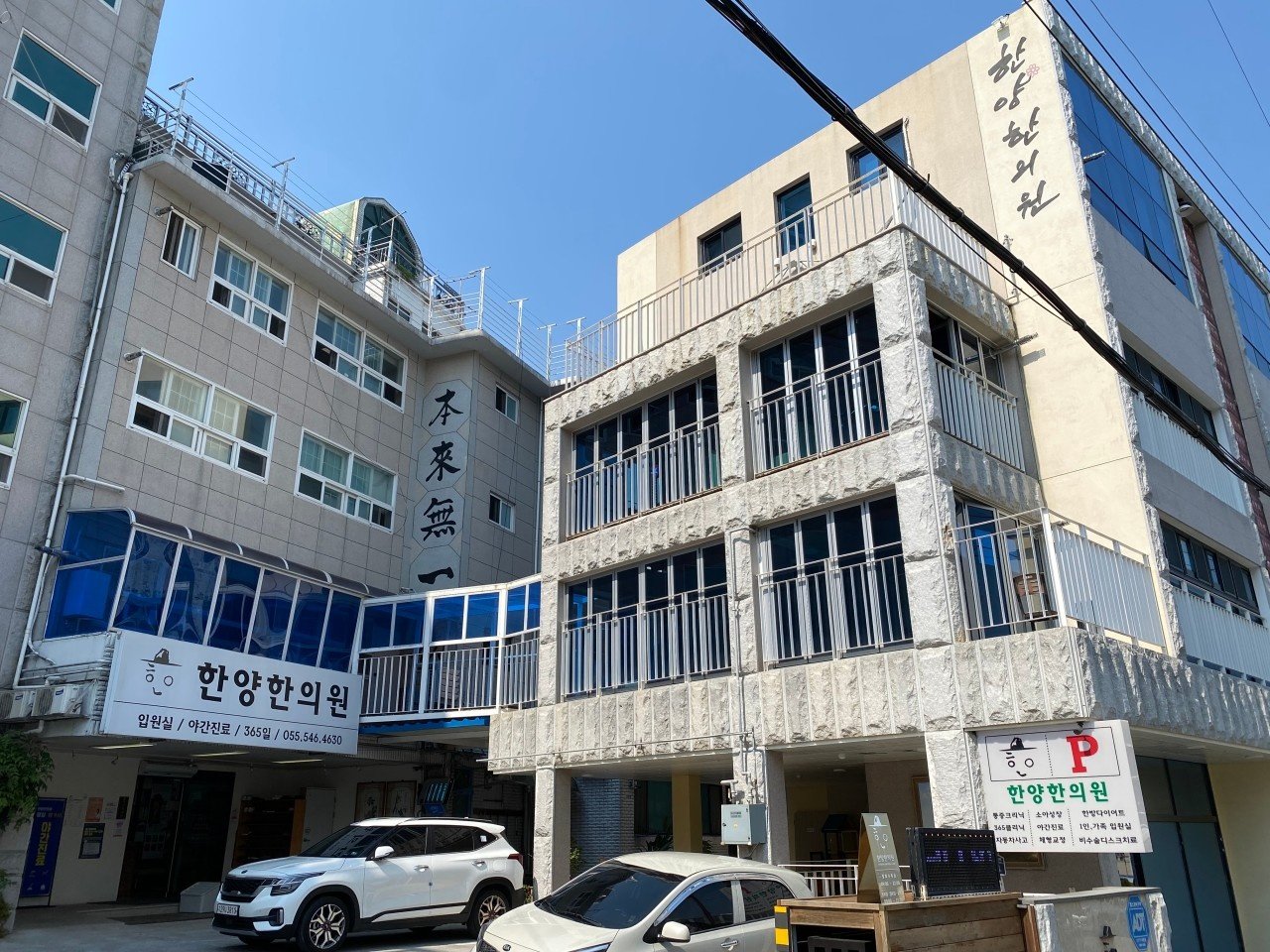 진해 교통사고 치료 잘하는 한의원