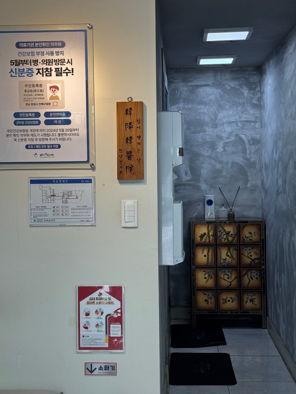 진해 교통사고 입원 치료 한의원