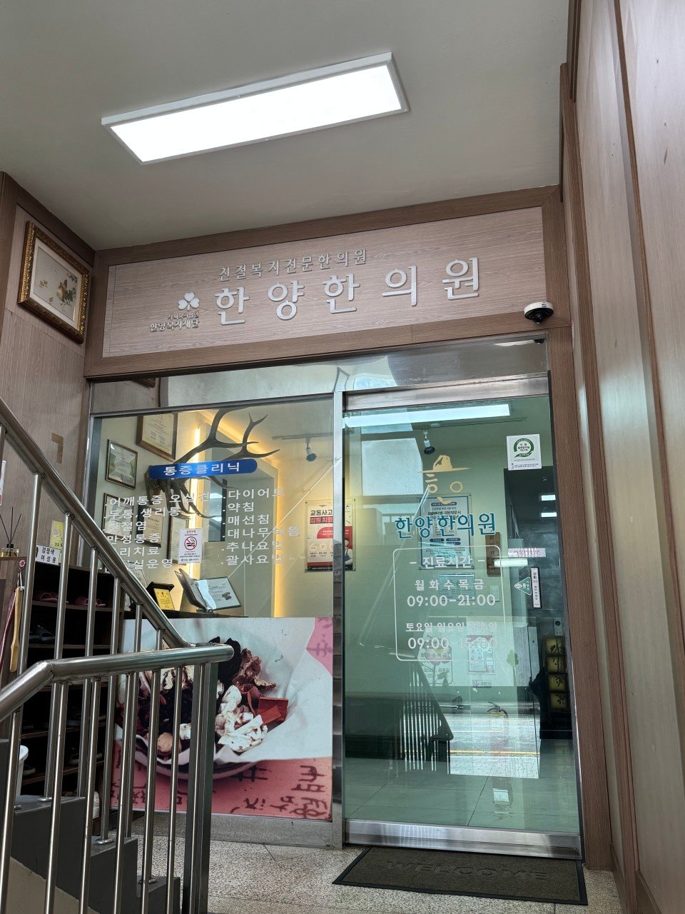 진해 진료 잘 보는 한의원